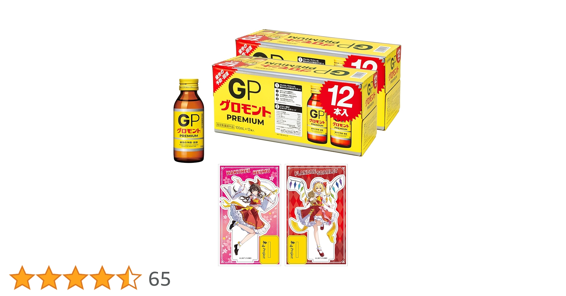 Amazon.co.jp: [指定医薬部外品] グロモント PREMIUM 100mL 12本